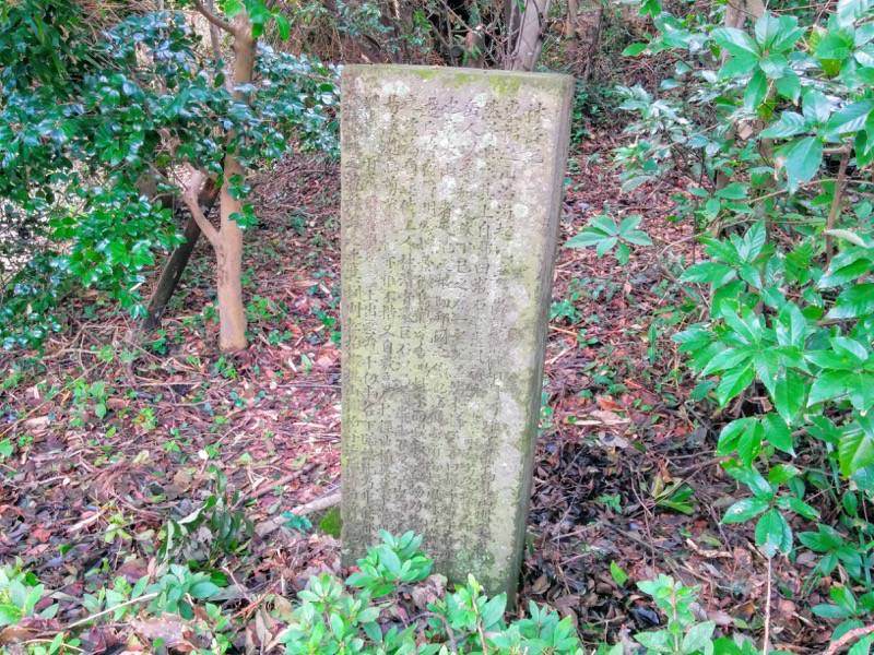 多賀山公園 東郷元帥像付近の碑