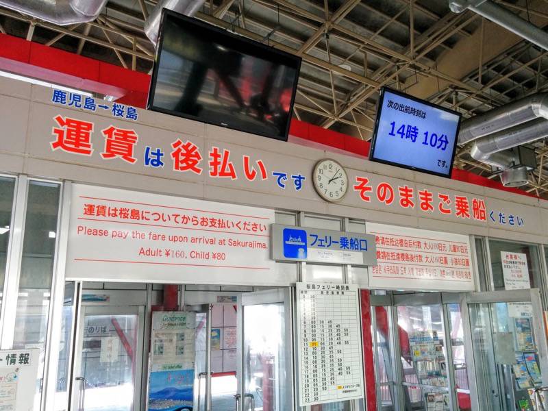 桜島フェリー 運賃後払いの案内