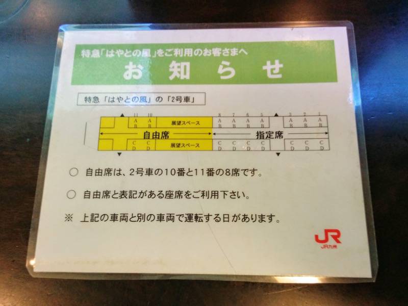 いさぶろう しんぺい はやとの風案内