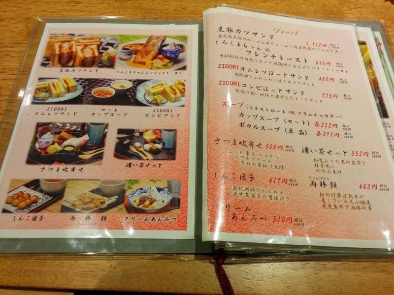 むじゃき天文館本店-メニュー1.jpg むじゃき天文館本店 メニュー1