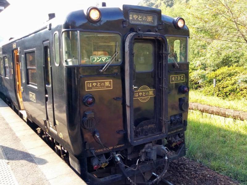 はやとの風 嘉例川駅にて