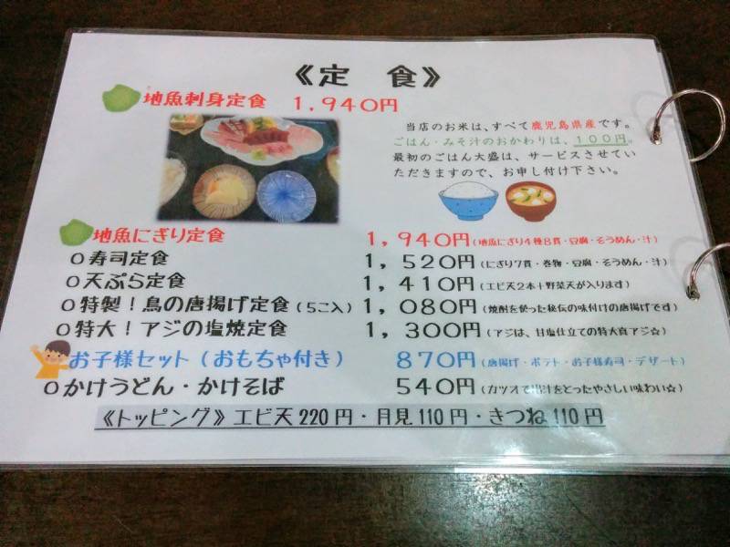 いその香り メニュー６