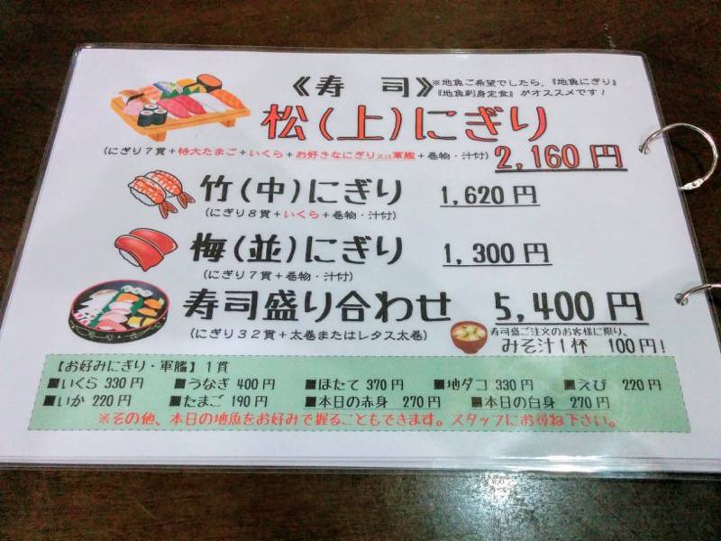 いその香り メニュー４