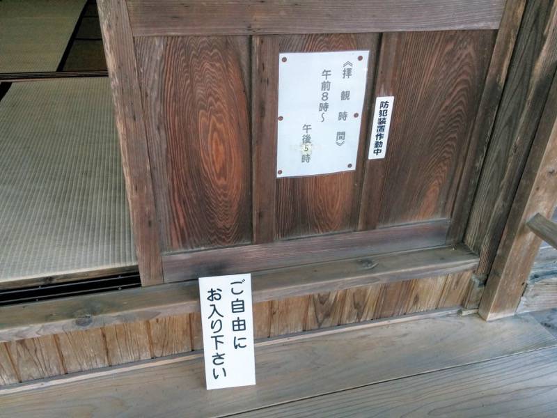 永国寺 参拝案内