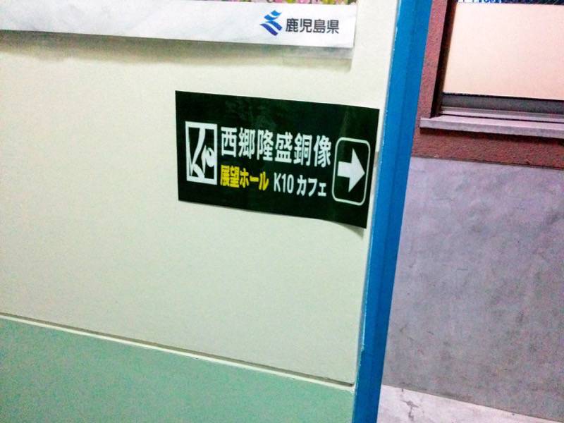 K10カフェ 順路２