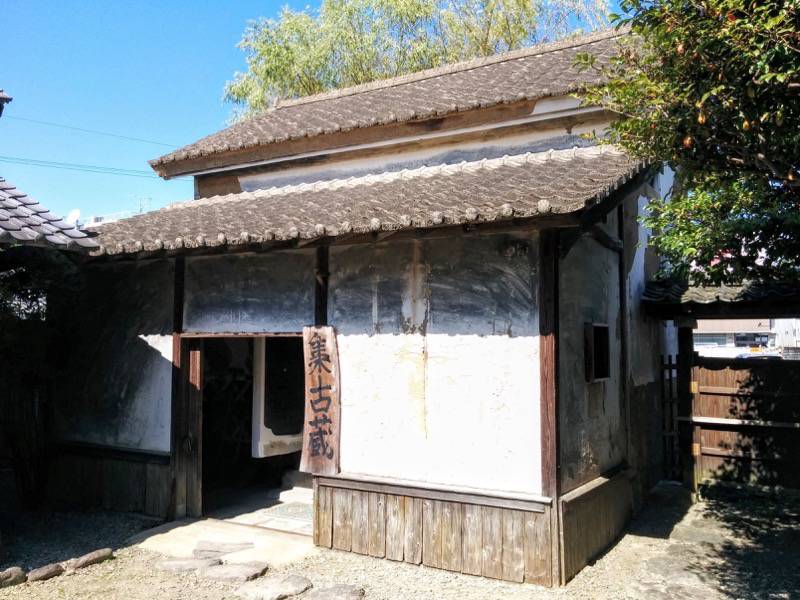 青井阿蘇神社文化苑 集古蔵