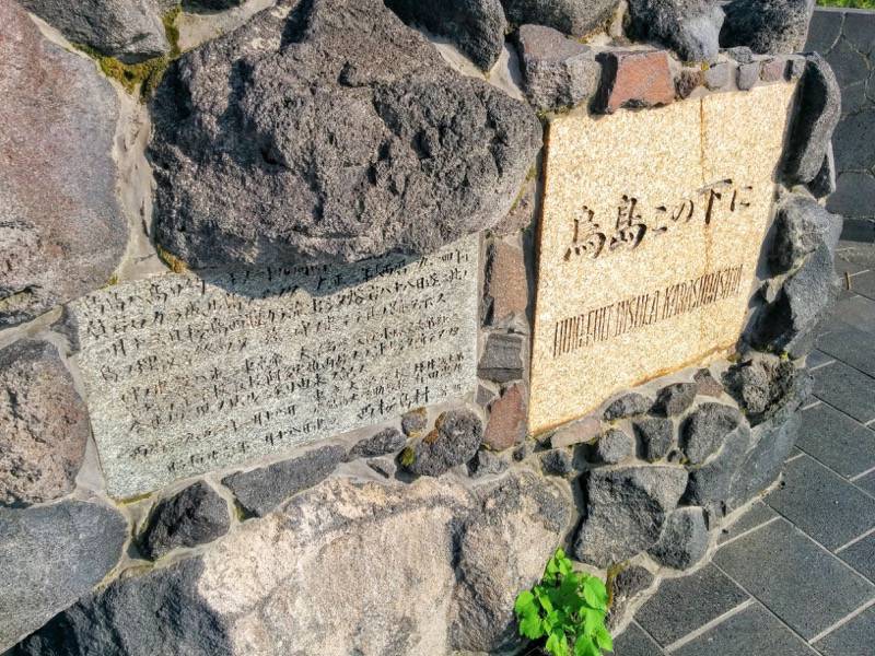 烏島展望台 烏島この下に石碑