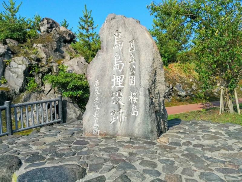 烏島展望台-烏島埋没跡石碑.jpg 烏島展望台 class=