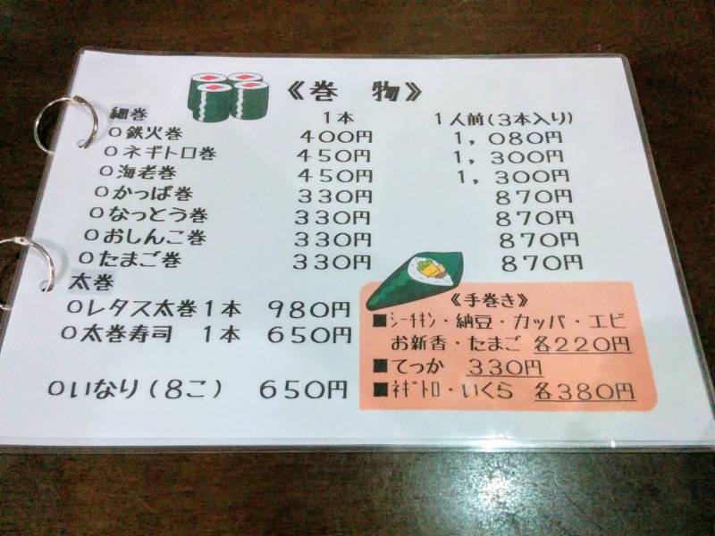 いその香り メニュー５