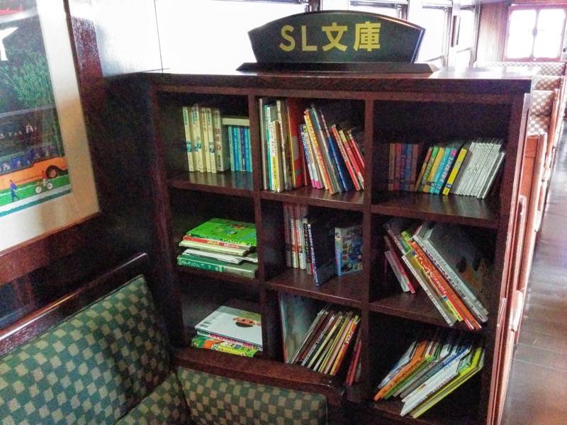 SL人吉 ３号車SL文庫