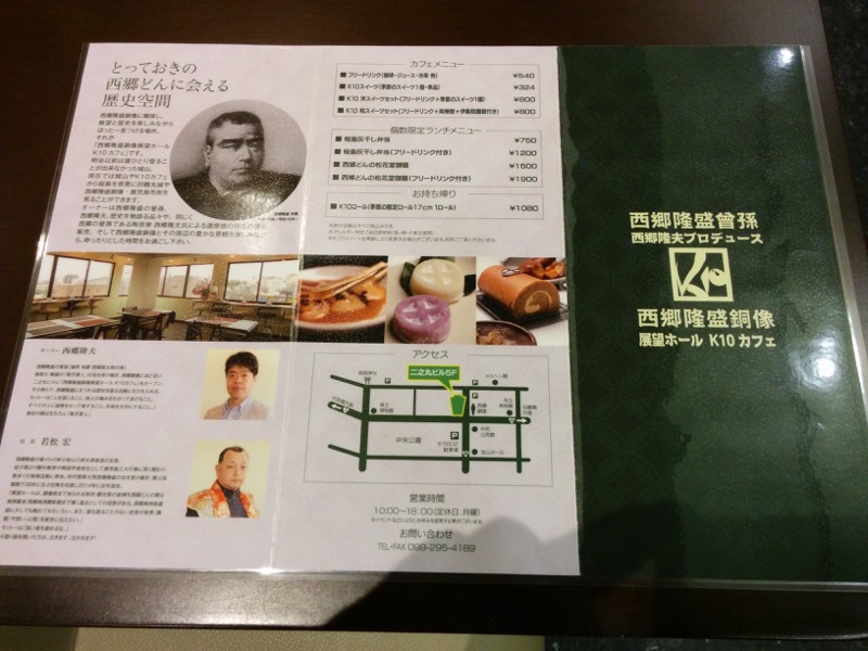 K10カフェ カフェについて