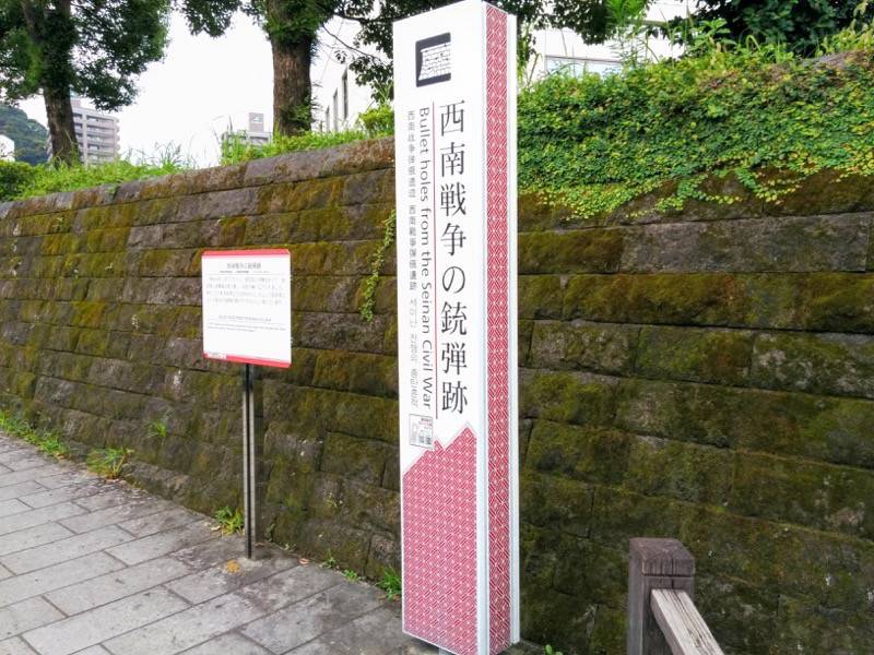 西南戦争の銃弾跡案内