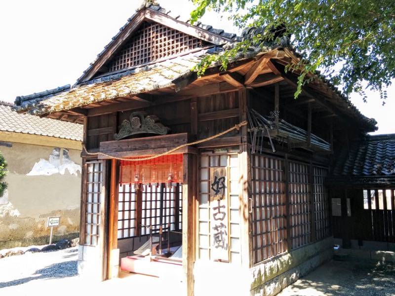 青井阿蘇神社文化苑 好古蔵１