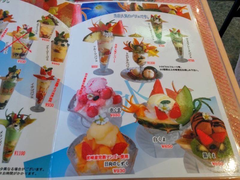 フルーツ大野-メニュー2.jpg フルーツ大野 メニュー2