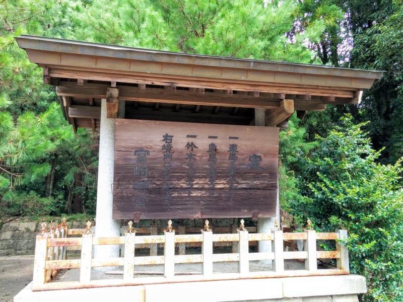 宮崎神宮-定.jpg 宮崎神宮 定