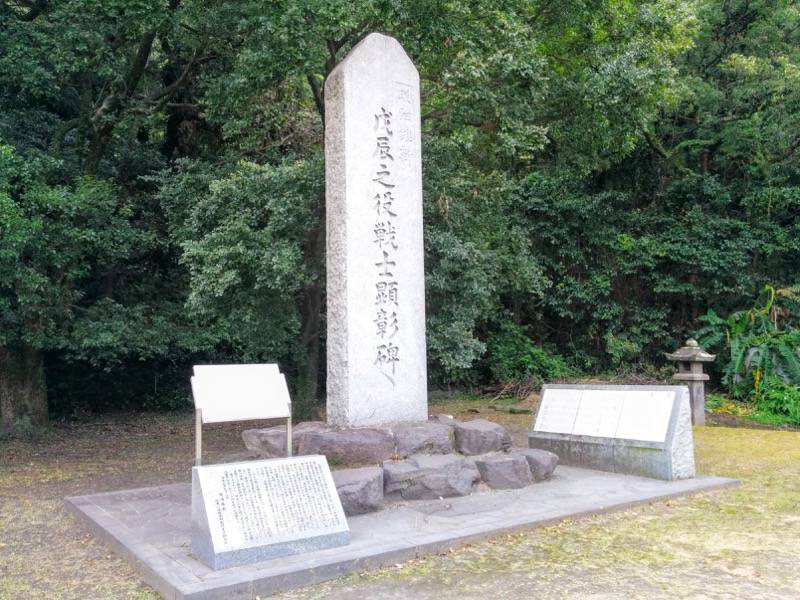 戊辰戦争顕彰碑.jpg 戊辰戦争顕彰碑