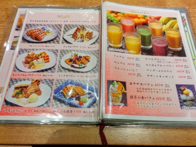 むじゃき天文館本店-メニュー2.jpg むじゃき天文館本店 メニュー2