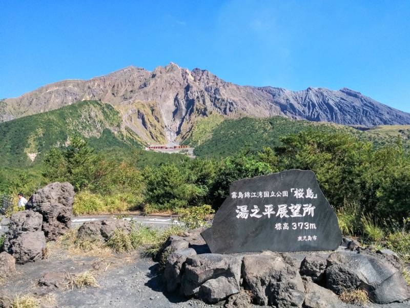 湯之平展望台-御岳2.jpg 湯之平展望台 class=