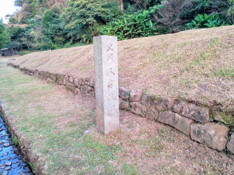 人吉城跡-人吉城跡石碑.jpg 人吉城跡 人吉城跡石碑