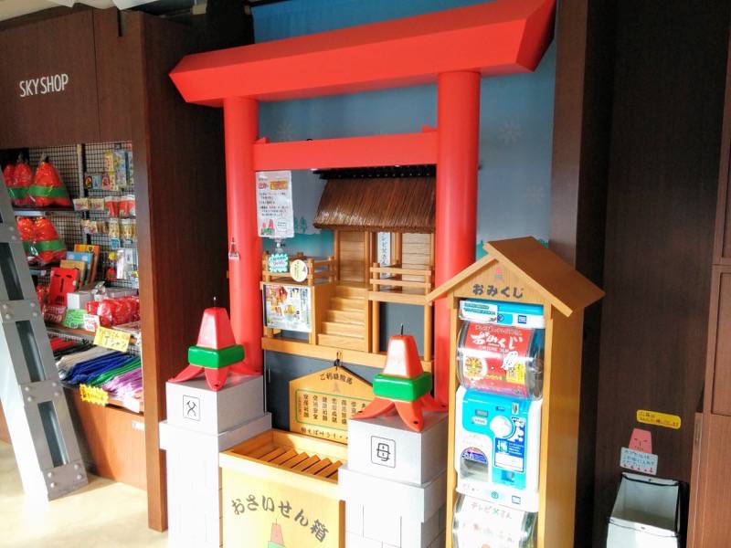 さっぽろテレビ塔 おみくじ