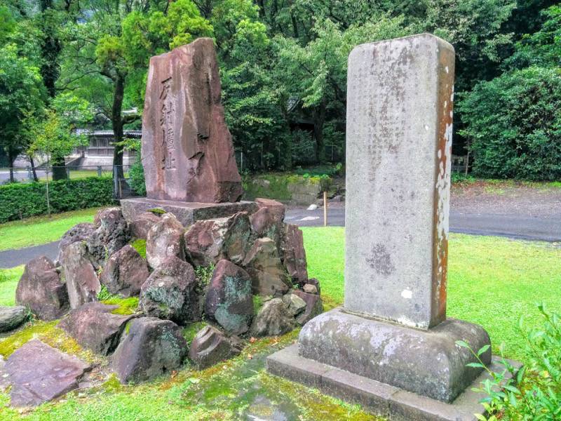 仙巌園 反射炉跡碑