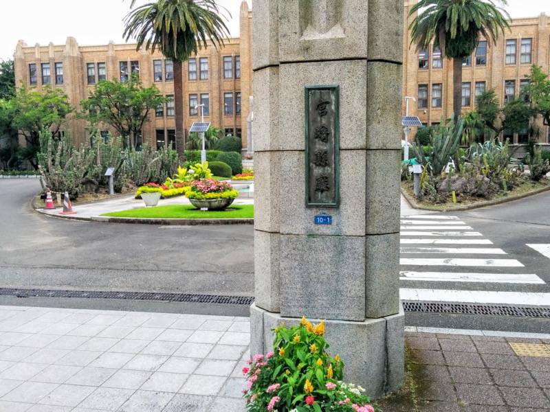 宮崎県庁１