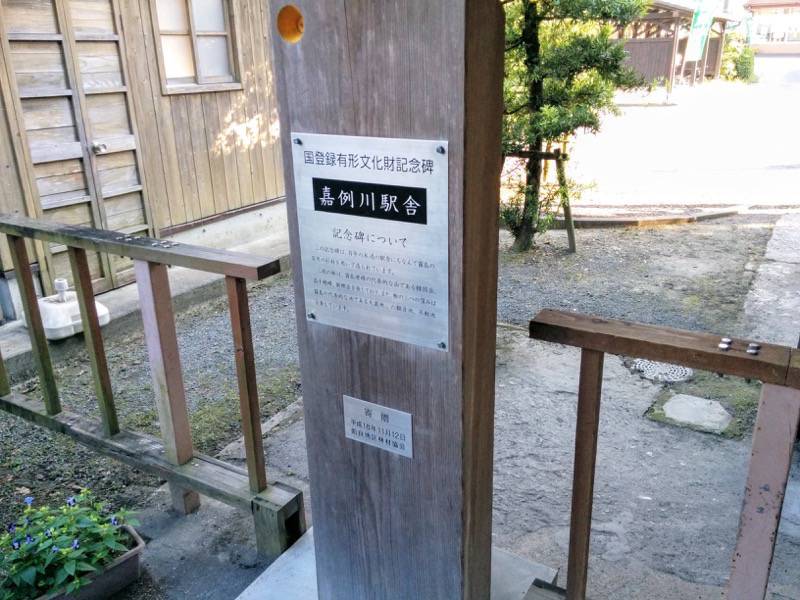 はやとの風 嘉例川駅６