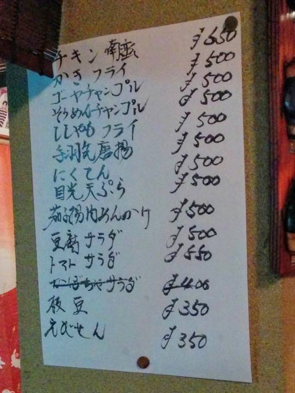地どり屋修ちゃん-メニュー4.jpg 地どり屋修ちゃん メニュー4