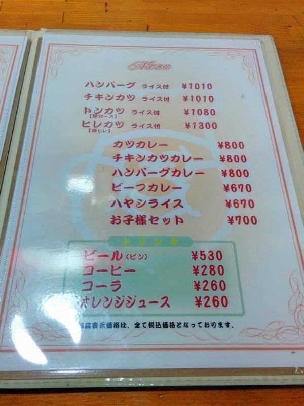 おぐら本店-メニュー2.jpg おぐら本店 メニュー2