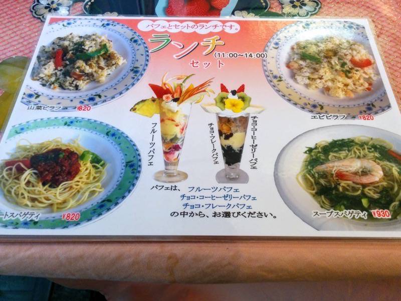 フルーツ大野-メニュー5.jpg フルーツ大野 メニュー5