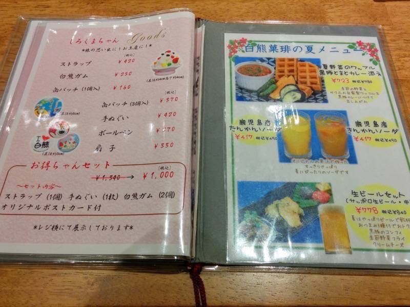 むじゃき天文館本店-メニュー5.jpg むじゃき天文館本店 メニュー5