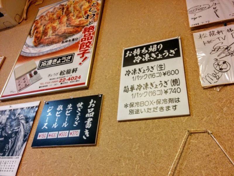 松龍軒-メニュー.jpg 松龍軒 メニュー