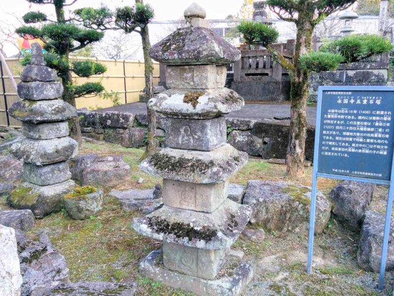 永国寺 五重石塔