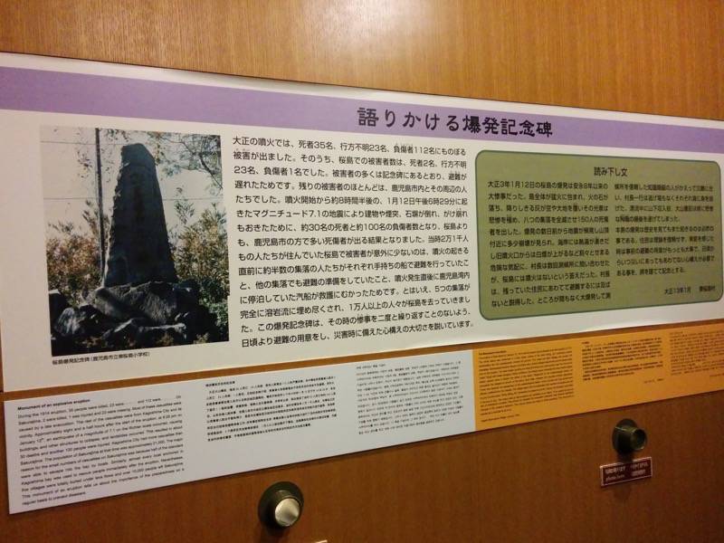 桜島ビジターセンター-館内6.jpg 桜島ビジターセンター 館内6