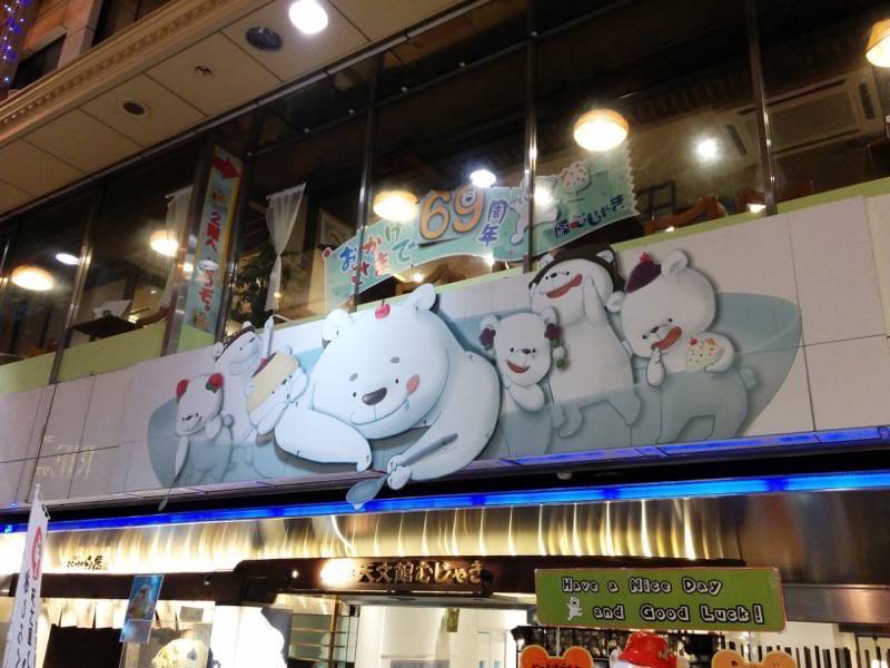 むじゃき天文館本店-外観2.jpg むじゃき天文館本店 外観2