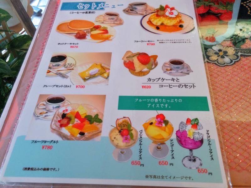 フルーツ大野-メニュー7.jpg フルーツ大野 メニュー7