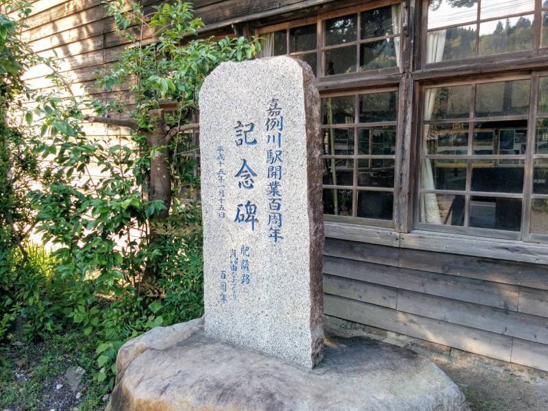 はやとの風 嘉例川駅１３