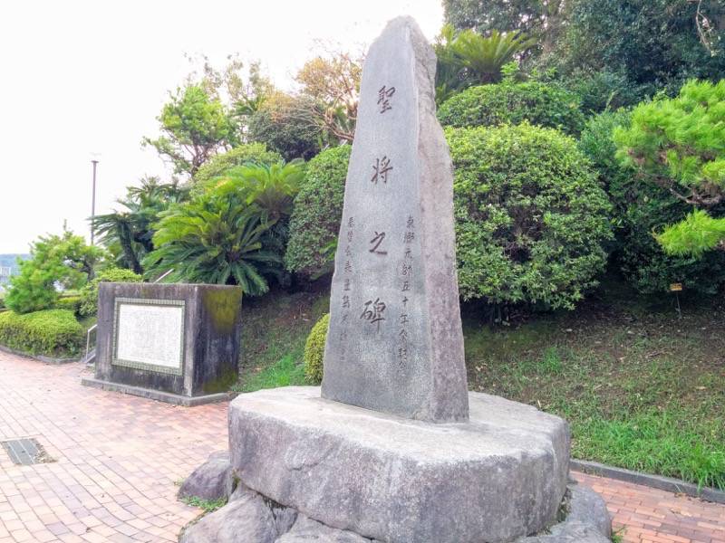 多賀山公園 聖将之碑