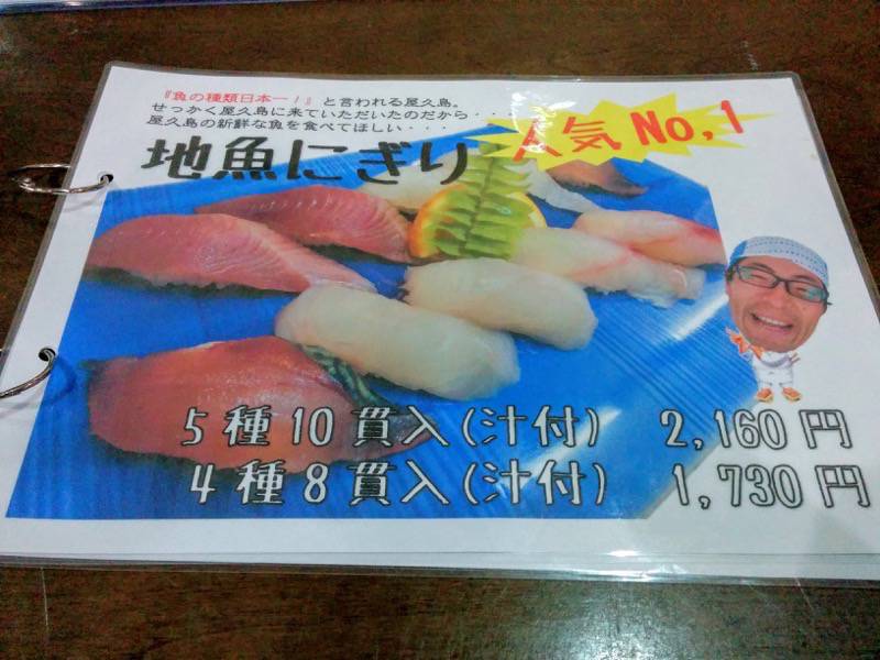 いその香り メニュー１