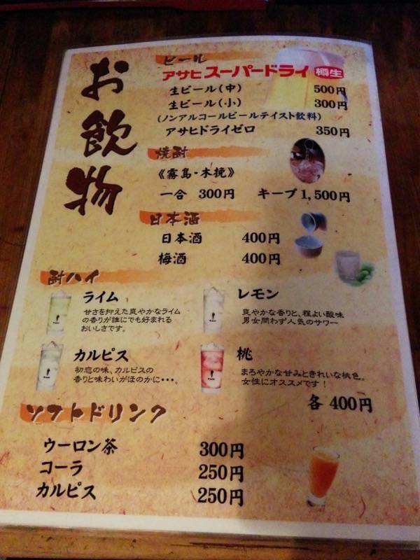 地どり屋修ちゃん-メニュー3.jpg 地どり屋修ちゃん メニュー3