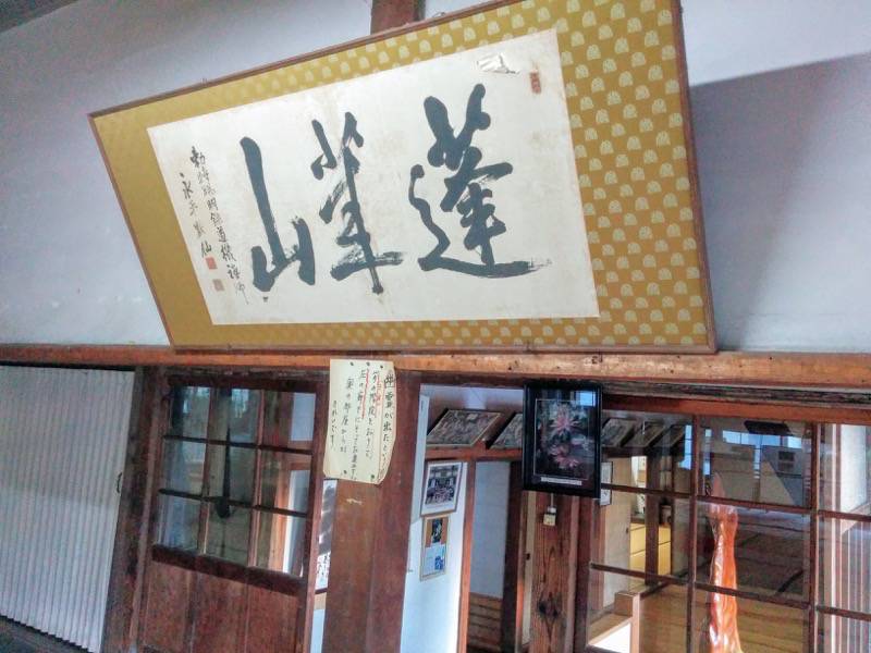 永国寺 池への案内