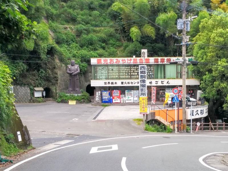西郷隆盛南州洞窟 洞窟とお土産物屋