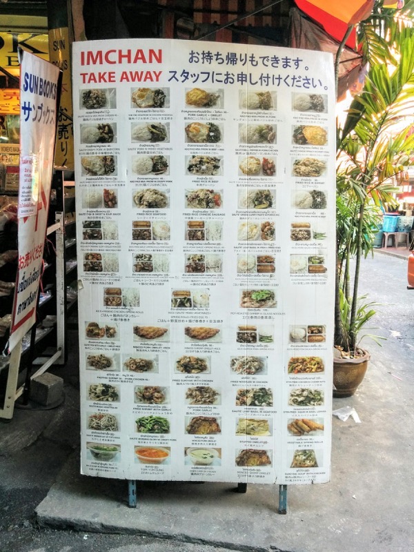 06メニュー店頭