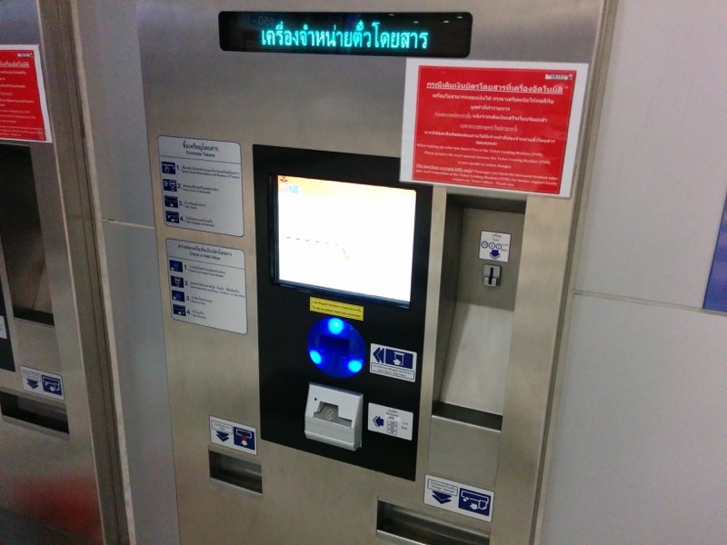 SA City Lineチケット販売機.jpg SA City Lineチケット販売機