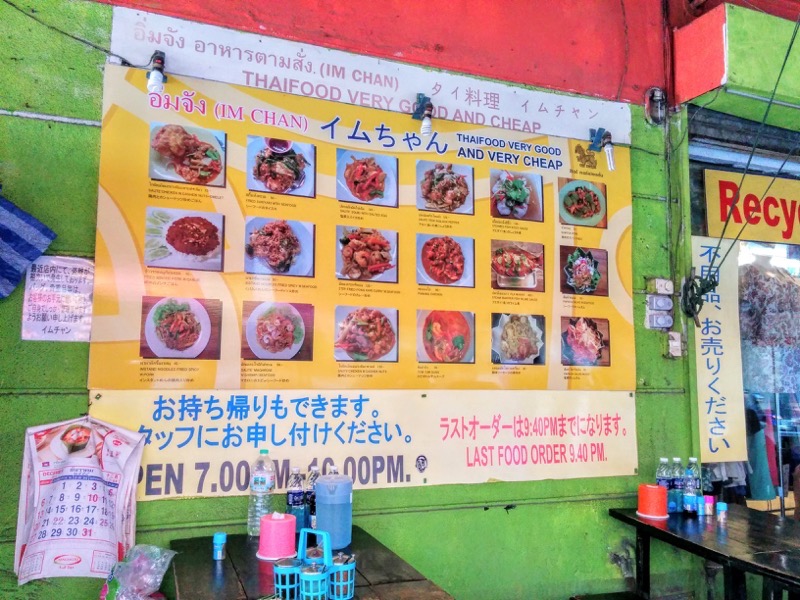 07メニュー店内