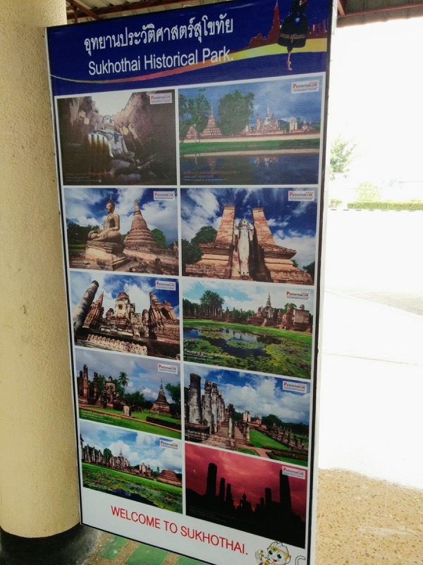 17スコータイバスターミナル.jpg 17スコータイバスターミナル