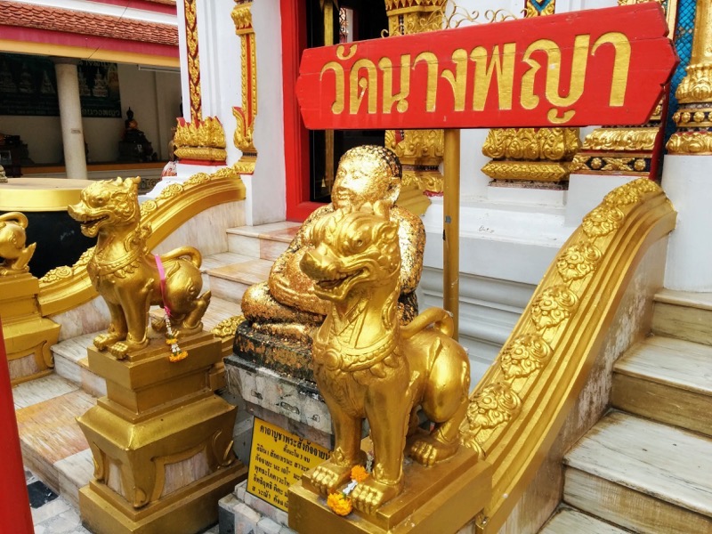 12プラ・サンガッツジャーイ