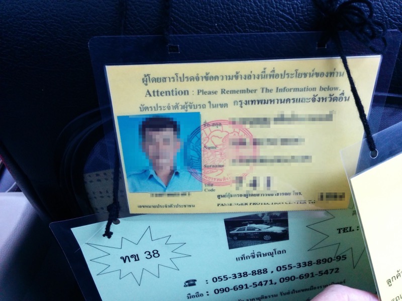 ピサヌローク空港−タクシー１