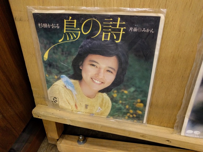 レコード杉田かおる