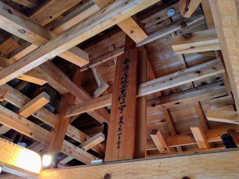 23三重櫓三層5棟札.jpg 23三重櫓三層5棟札